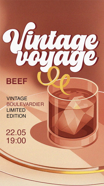 «Vintage