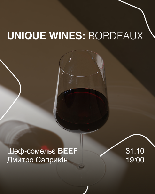 Дегустація Unique Wines: Bordeaux