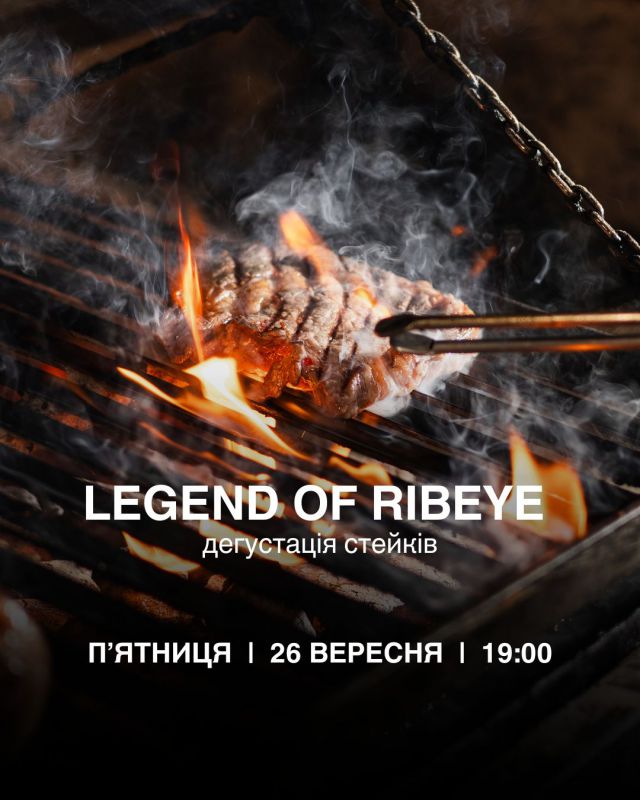 Legend of Ribeye |  дегустація стейків  П’ятниця | 26 вересня | 19:00
